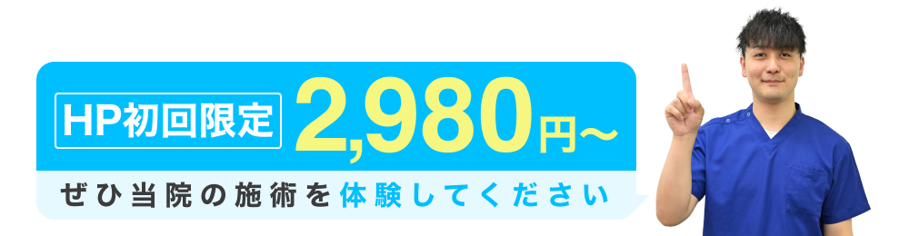 料金バナー